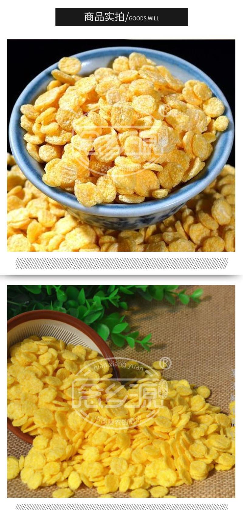 熟玉米片供应低温烘焙五谷杂粮五谷磨房粉原料批发