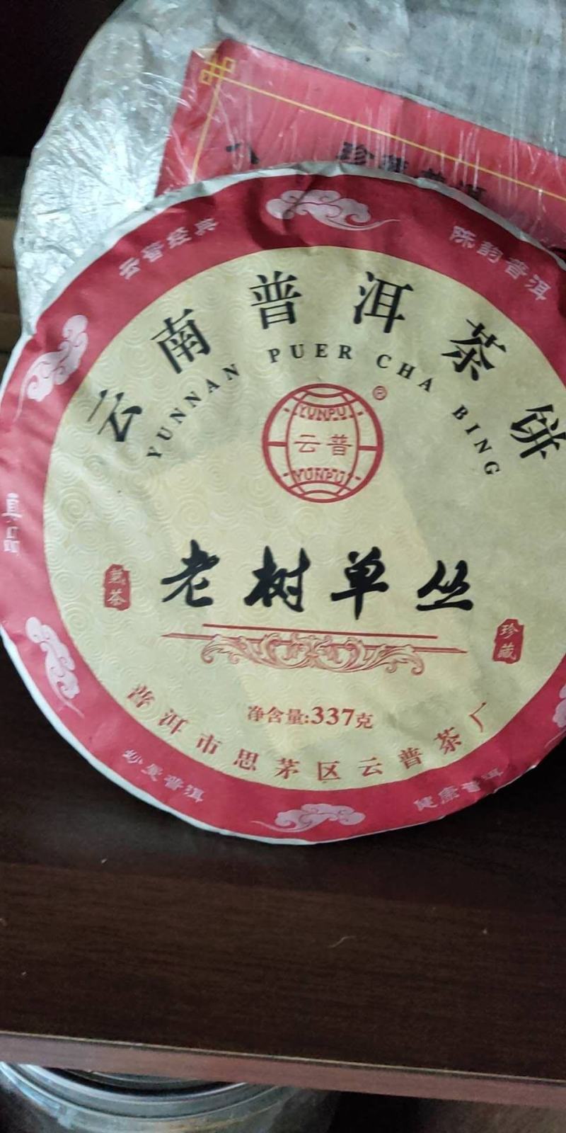云南省正宗地道普洱熟茶