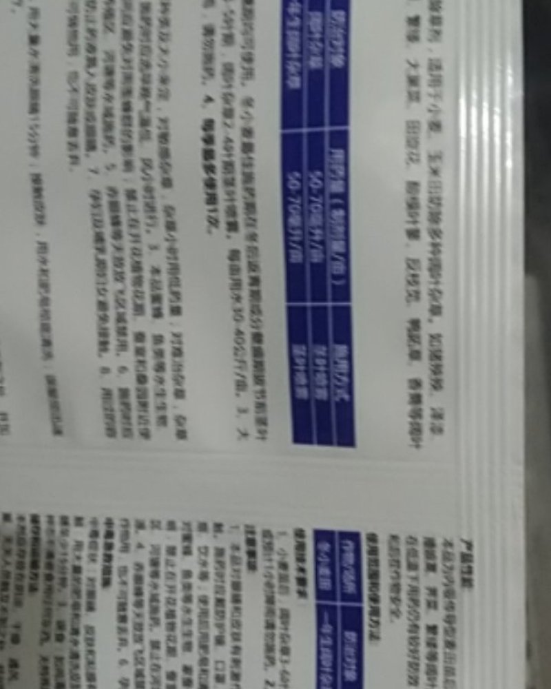 胜邦绿野麦兜双氟磺草胺氯氟吡氧乙酸小麦田除草剂专杀田旋花