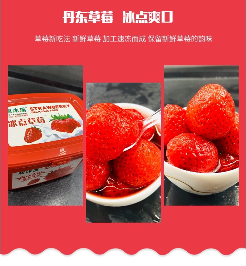 冰点草莓大量供应厂家直发保质保量量大从优可视频