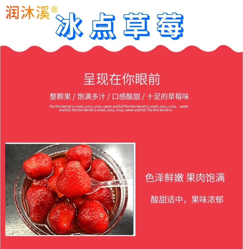 冰点草莓大量供应厂家直发保质保量量大从优可视频
