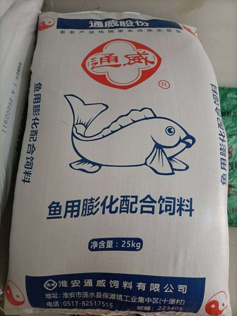 黑鱼饲料鱼饲料通威可视频看货选货一亩田线上交易