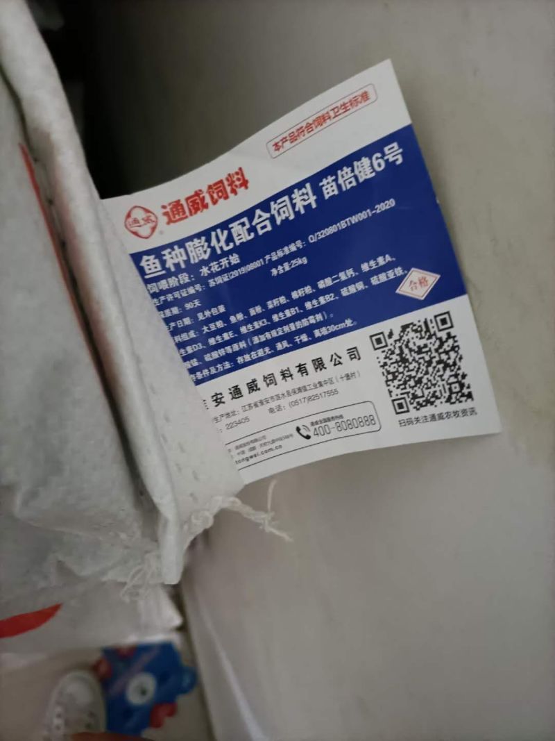 黑鱼饲料鱼饲料通威可视频看货选货一亩田线上交易