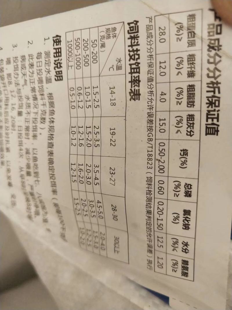 黑鱼饲料鱼饲料通威可视频看货选货一亩田线上交易