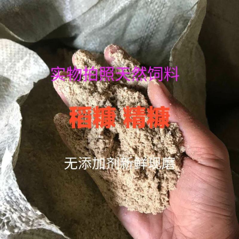 批发新鲜大米糠喂鸡稻糠天然动物饲料稻谷壳粉