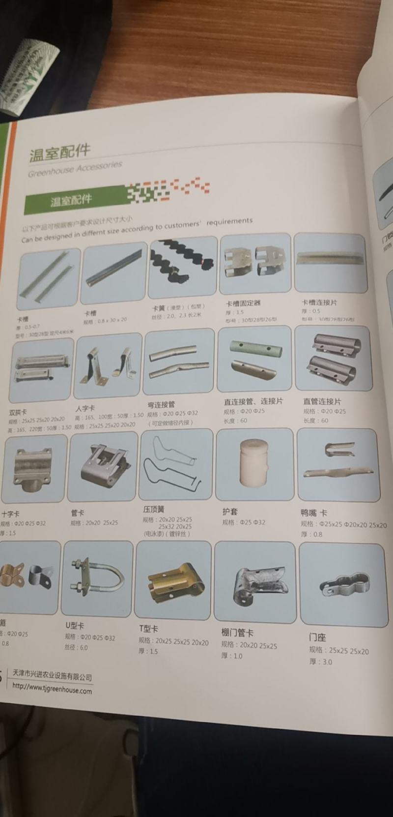 冷棚暖棚养殖棚连栋玻璃温室各种配件！厂家一手货源
