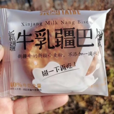 新疆馕牛乳疆巴馕长期发货