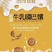 新疆馕牛乳疆巴馕长期发货