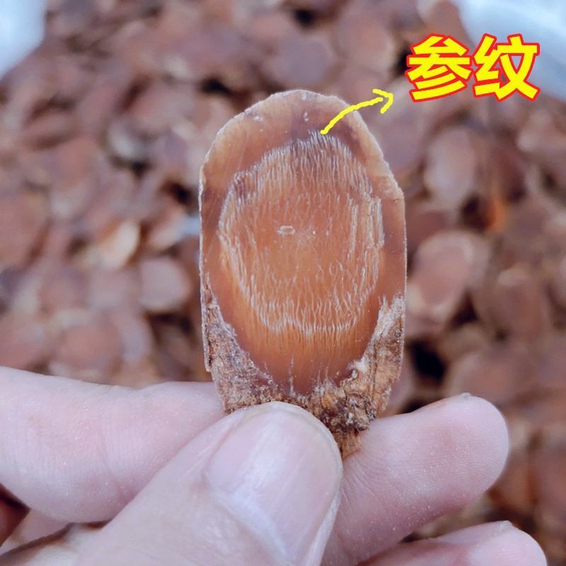 【新】红参片长白山无糖别直参片优质滋补中药材包邮产地发货