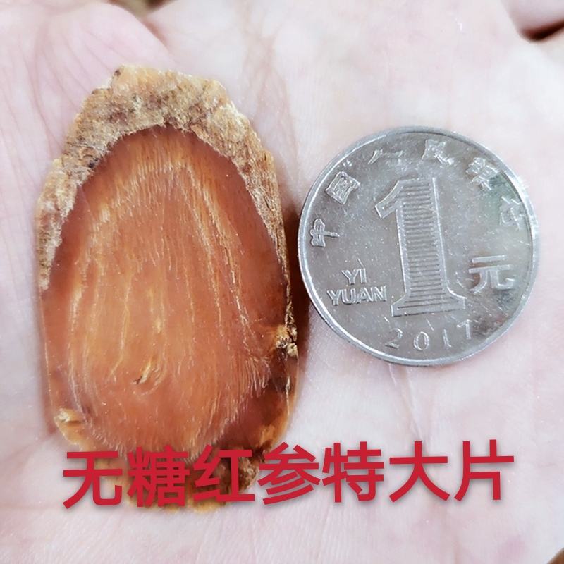 【新】红参片长白山无糖别直参片优质滋补中药材包邮产地发货