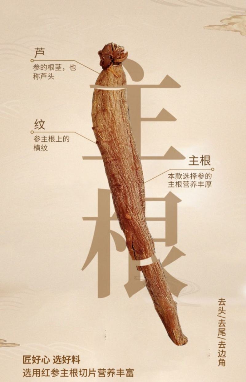 【新】红参片长白山无糖别直参片优质滋补中药材包邮产地发货