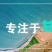 糖蜜发酵液（北方甘蔗红糖糖蜜）自然农耕，纯手工零添加，