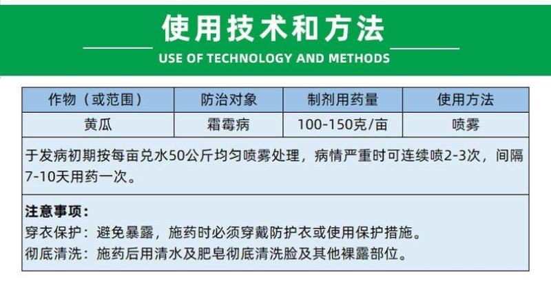 国光58%甲霜锰锌100g甲霜灵代森锰锌葡萄霜霉病晚疫