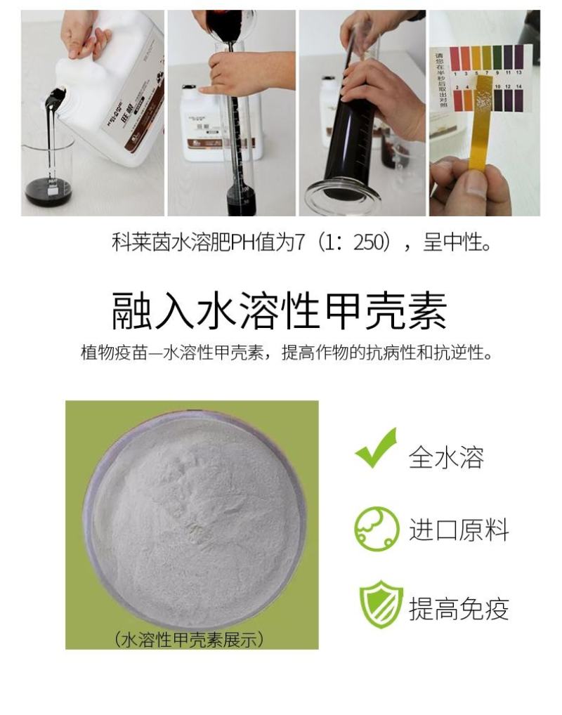 快长提苗促梢专用促进生长抗逆防衰不含任何激素