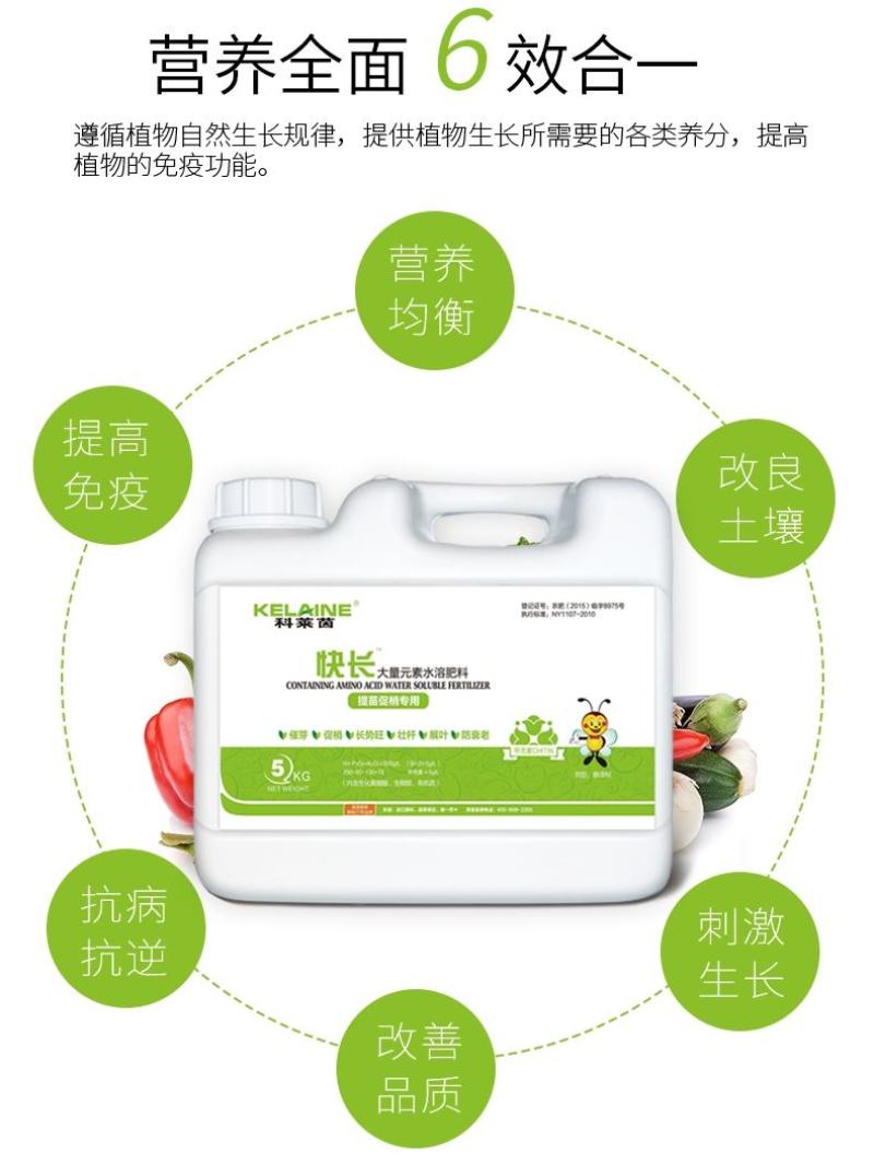 快长提苗促梢专用促进生长抗逆防衰不含任何激素