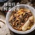 七彩菌汤包100克野生干货煲汤食材云南特产一件代发