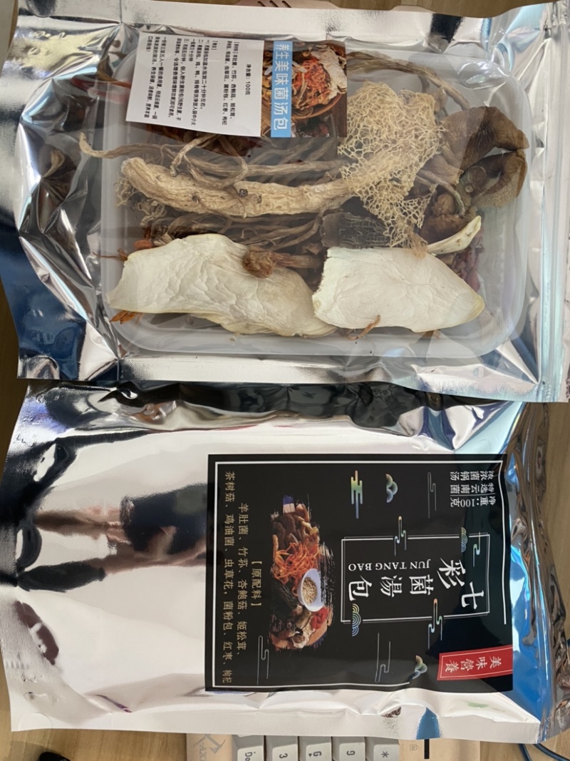 七彩菌汤包100克野生干货煲汤食材云南特产一件代发