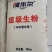 马铃薯淀粉，优质马铃薯淀粉生粉