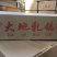 乳鸽货源充足，厂家直发
