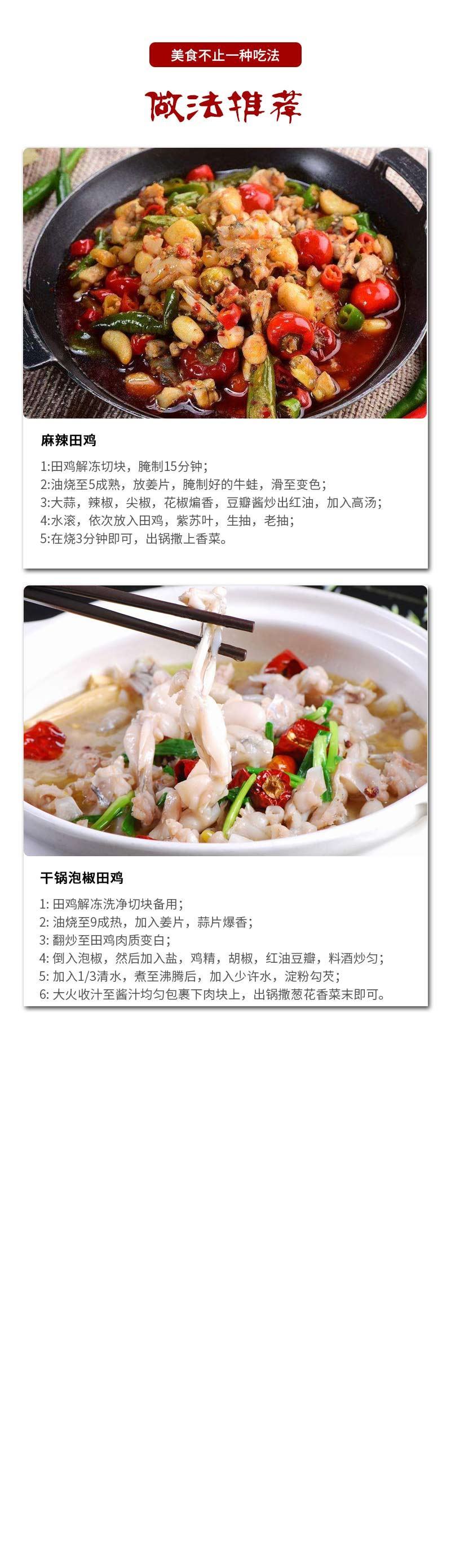 自家黑斑蛙现杀大量销售