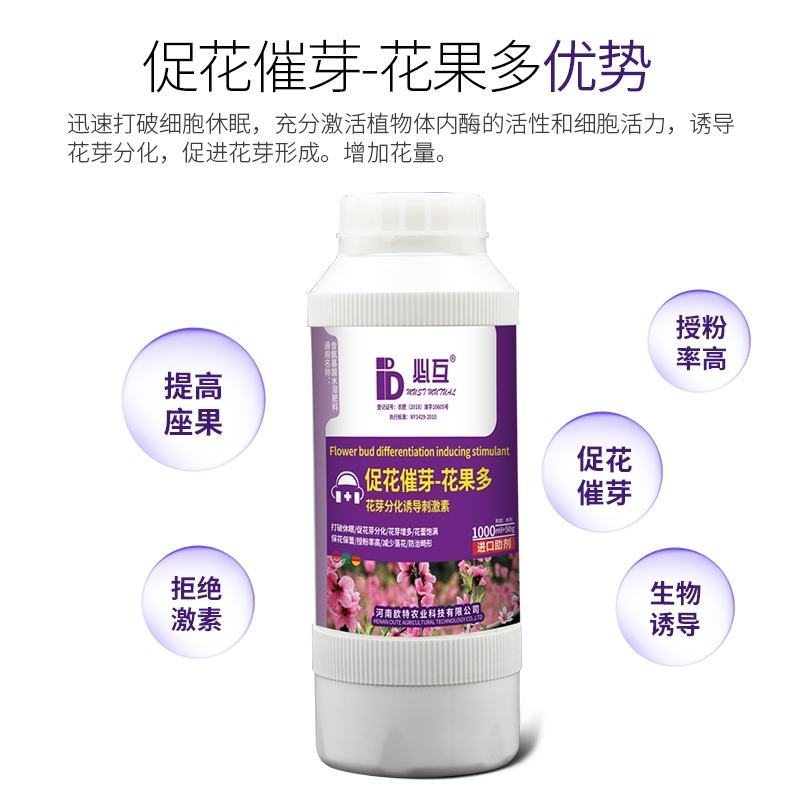 促花催芽花果多花芽分化诱导刺激素防治畸形增产抗逆