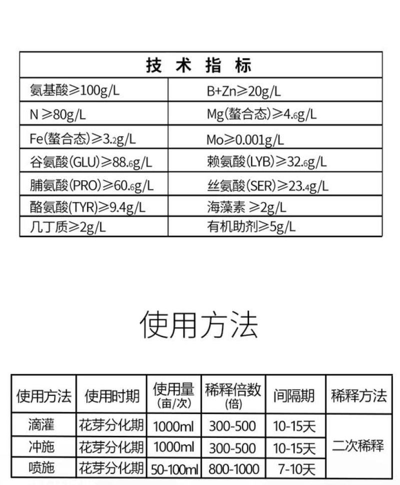 促花催芽花果多花芽分化诱导刺激素防治畸形增产抗逆