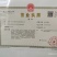 糖蜜发酵液（北方甘蔗红糖糖蜜）自然农耕，纯手工零添加，