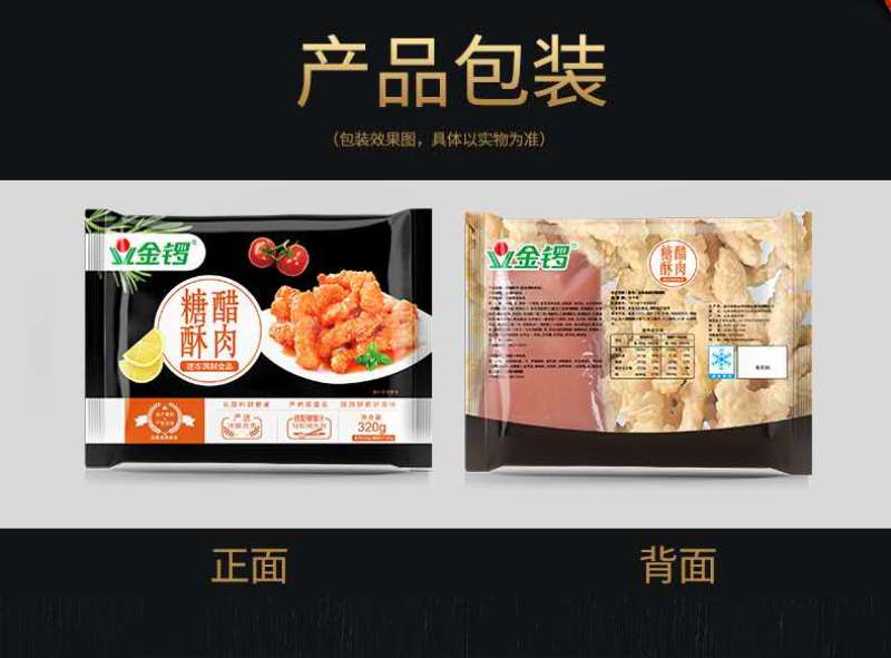 金锣糖醋里脊小酥肉!家用食材冷冻鸡肉320g每包