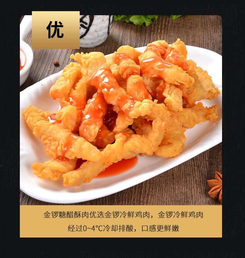 金锣糖醋里脊小酥肉!家用食材冷冻鸡肉320g每包