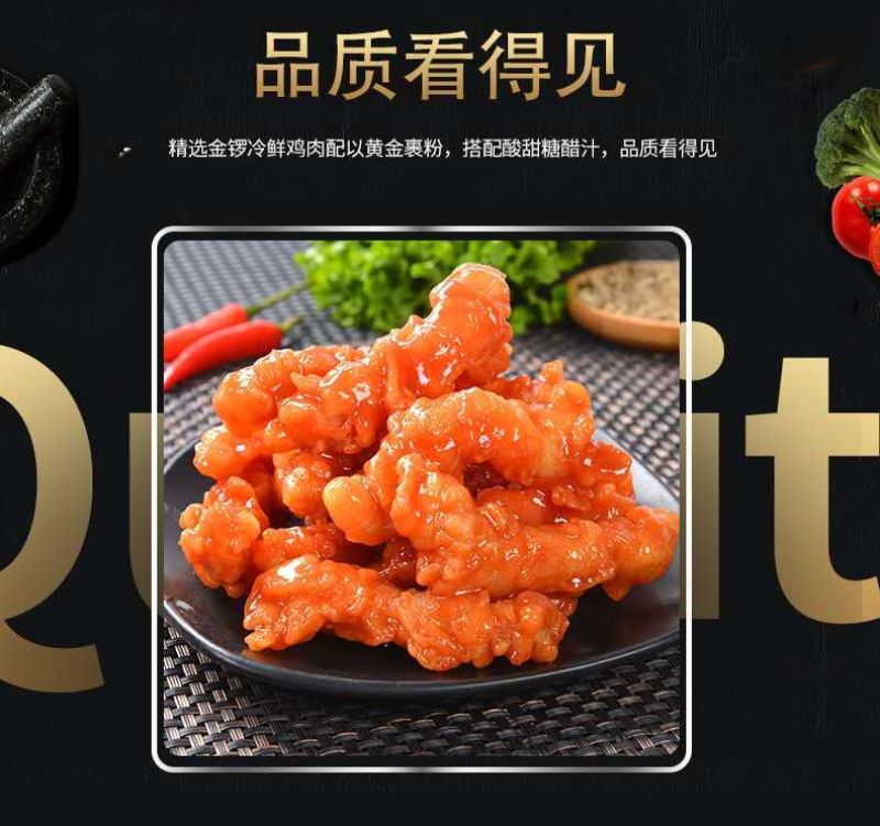 金锣糖醋里脊小酥肉!家用食材冷冻鸡肉320g每包