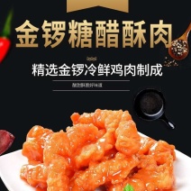 金锣糖醋里脊小酥肉!家用食材冷冻鸡肉320g每包