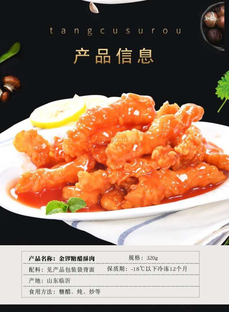 金锣糖醋里脊小酥肉!家用食材冷冻鸡肉320g每包