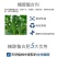 钙镁锌硼铁多元素螯合成分吸收率高多素同补质量保证