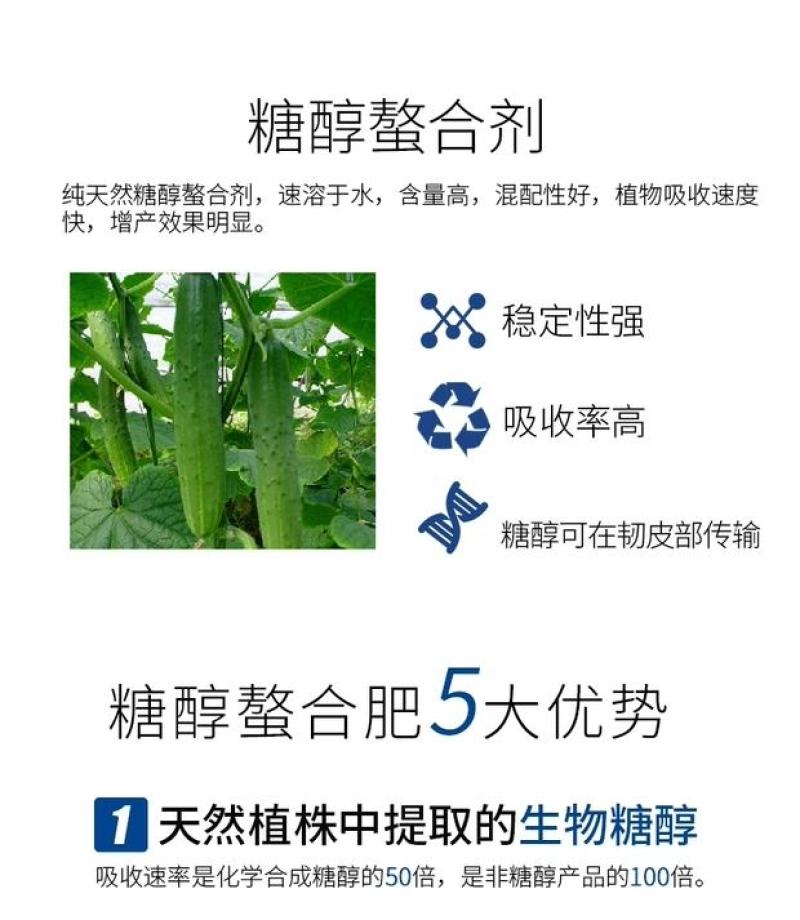 钙镁锌硼铁多元素螯合成分吸收率高多素同补质量保证
