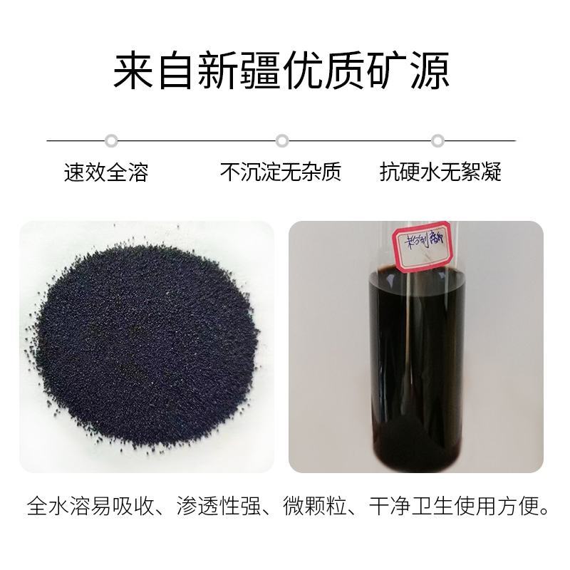 科莱茵矿源黄腐酸钾黄腐酸，有机质.多种作物适用