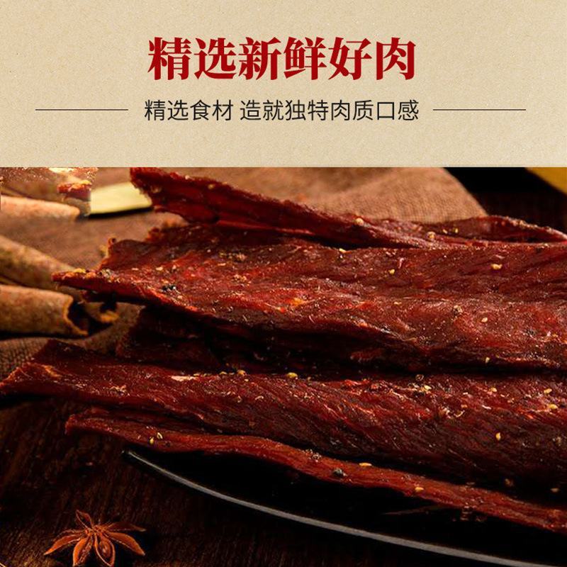 风干肉牛肉手撕肉干景区展会热销火爆好产品五香味麻辣味