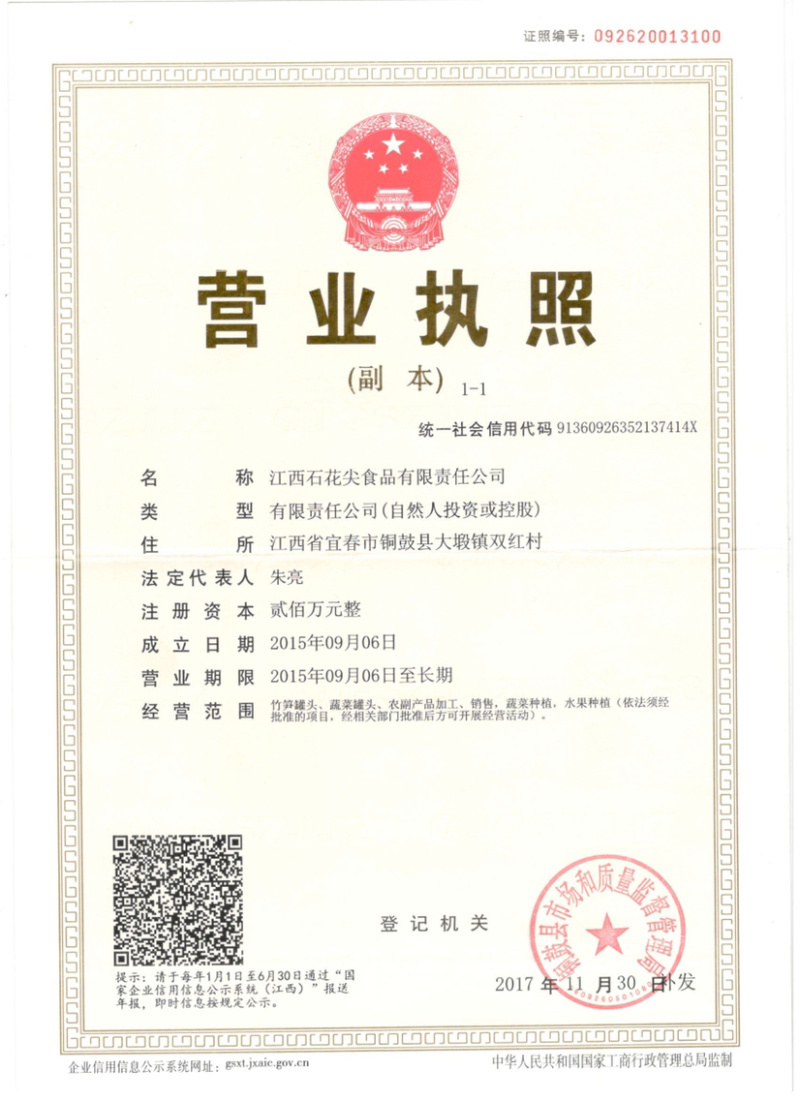 350g鸡汁脆笋新款包装专利锁鲜工艺口感鲜脆