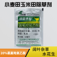 水稻田苗后专用除草剂氯氟吡氧乙酸乳油