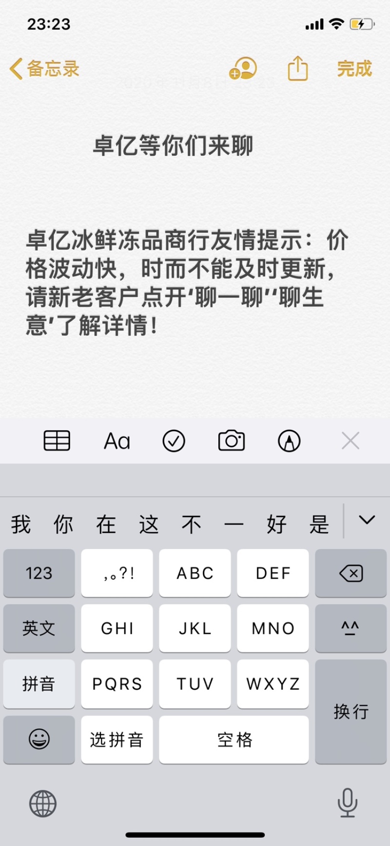 卓亿冰鲜冻品优级白条鸭，安全食品，质量保证！