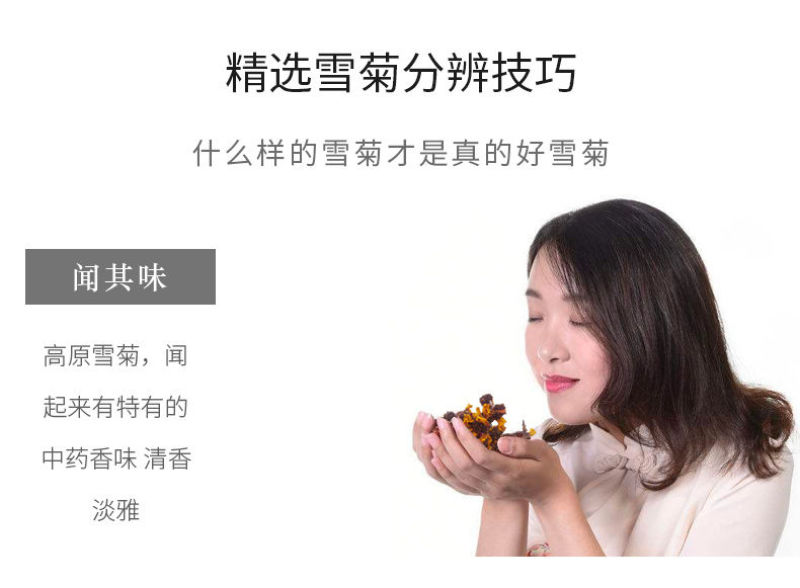 炅昱昆仑雪菊胎菊花茶新疆产天山冰山昆仓雪菊正品