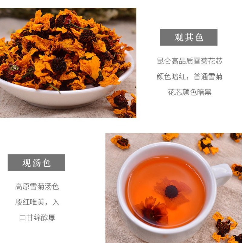 炅昱昆仑雪菊胎菊花茶新疆产天山冰山昆仓雪菊正品