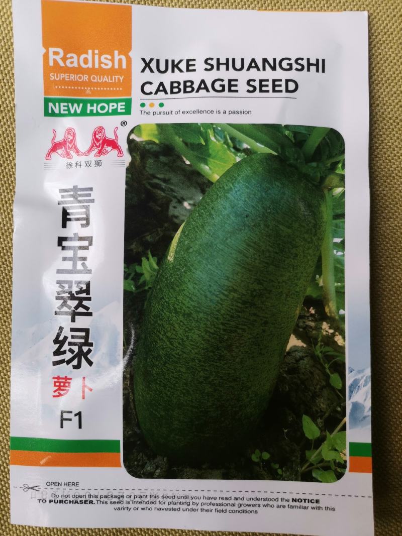 【优质】早春耐热耐抽水果萝卜口感爽脆不倒瓤青皮青肉