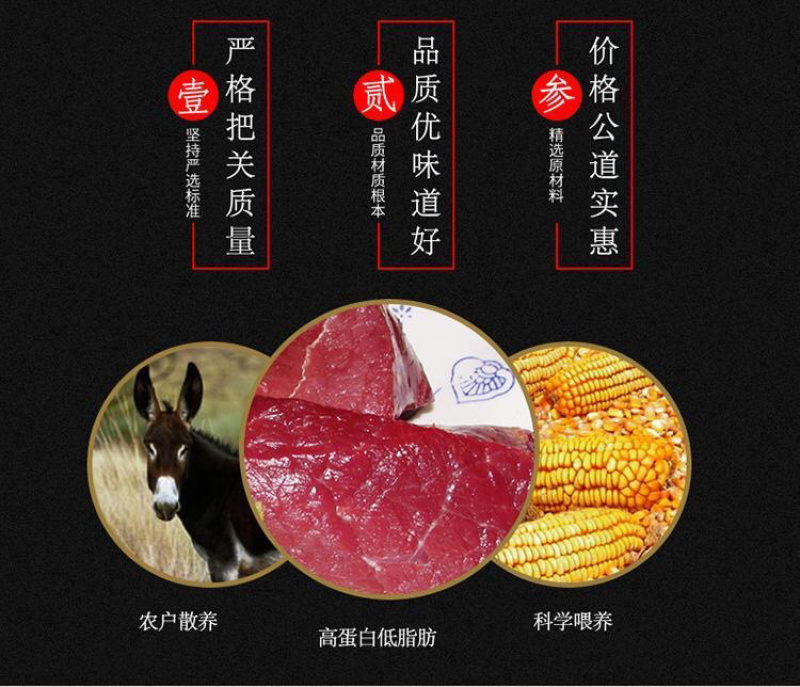 【包邮-10斤驴肉】热销10斤农家现杀驴腿肉驴肉