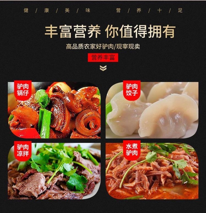 【包邮-10斤驴肉】热销10斤农家现杀驴腿肉驴肉