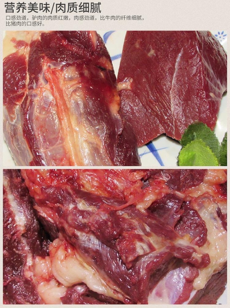 【包邮-10斤驴肉】热销10斤农家现杀驴腿肉驴肉