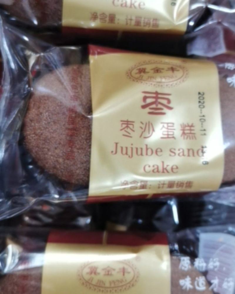 翼金丰，枣沙蛋糕，原料好，味道才好！