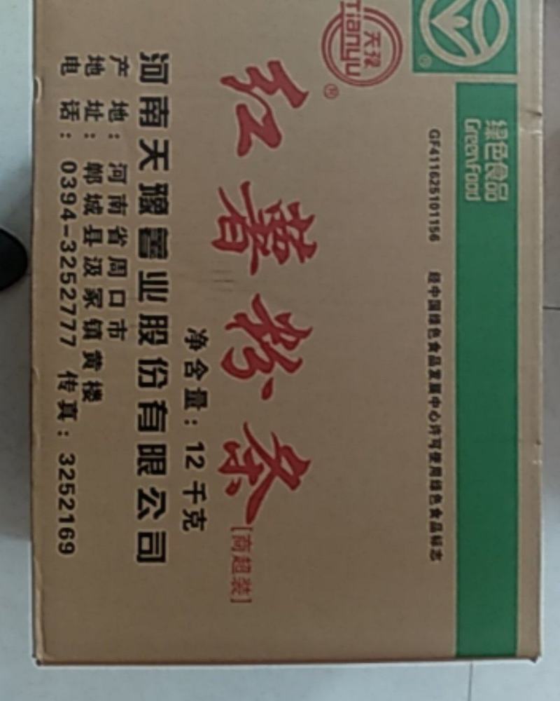 天豫粉条粉皮全国招商