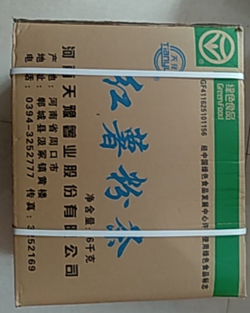 天豫粉条粉皮全国招商