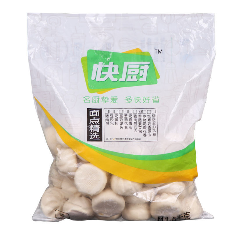 三全快厨香菇素菜包1袋包邮1500g早餐必备健康饮食