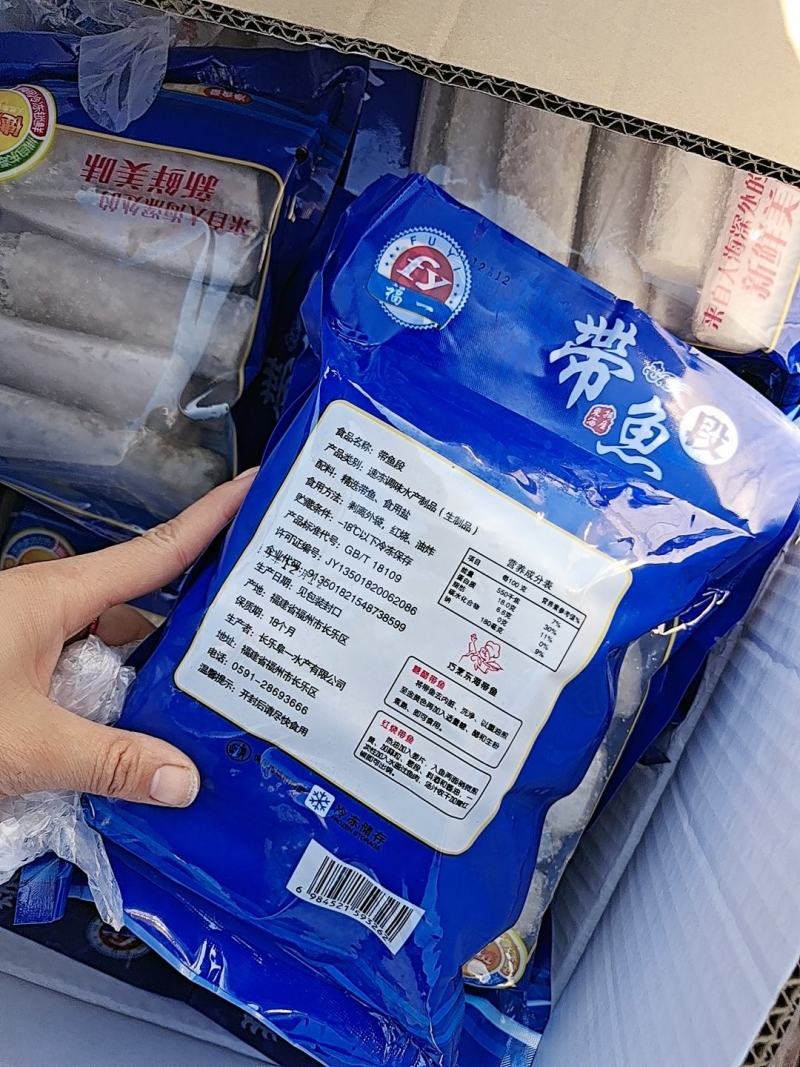 袋装带鱼，都是去头，去尾的，质量不错，年关概不退货